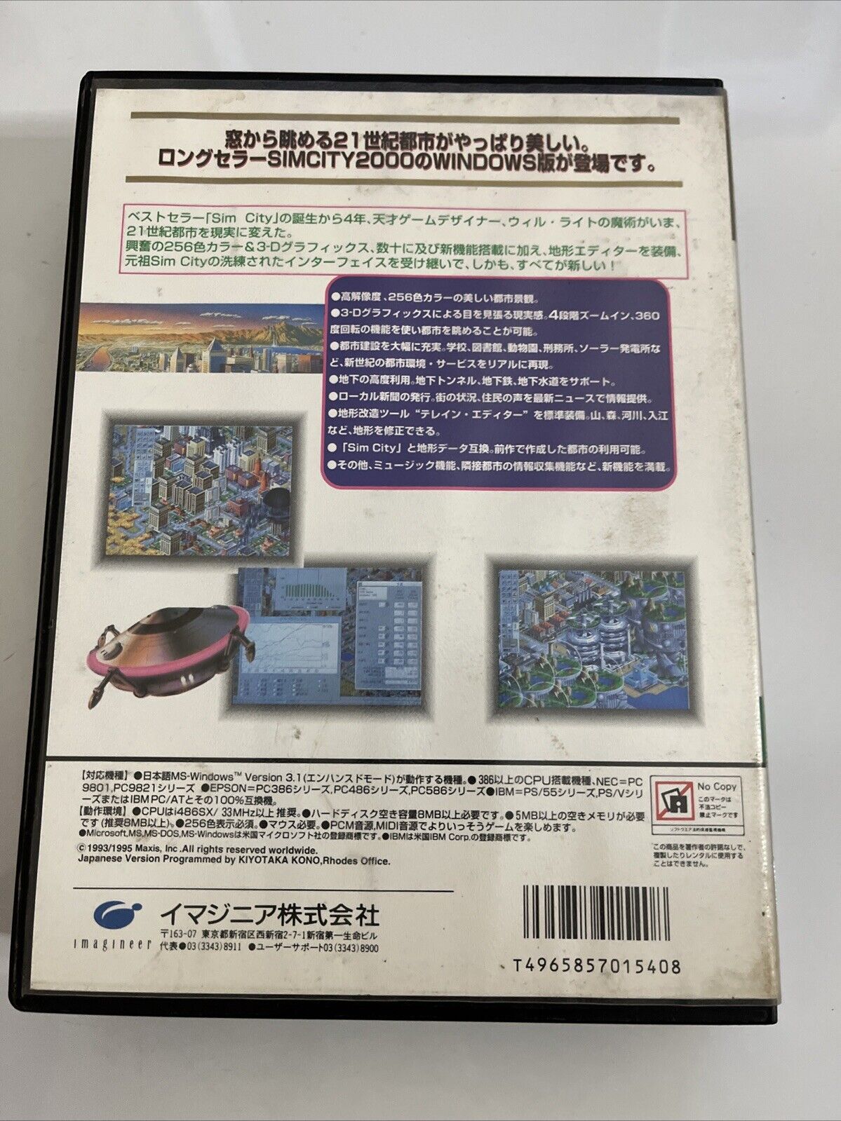 Sim City 2000 PC Japanese 1995 Floppy Disk Big Box Game Complete