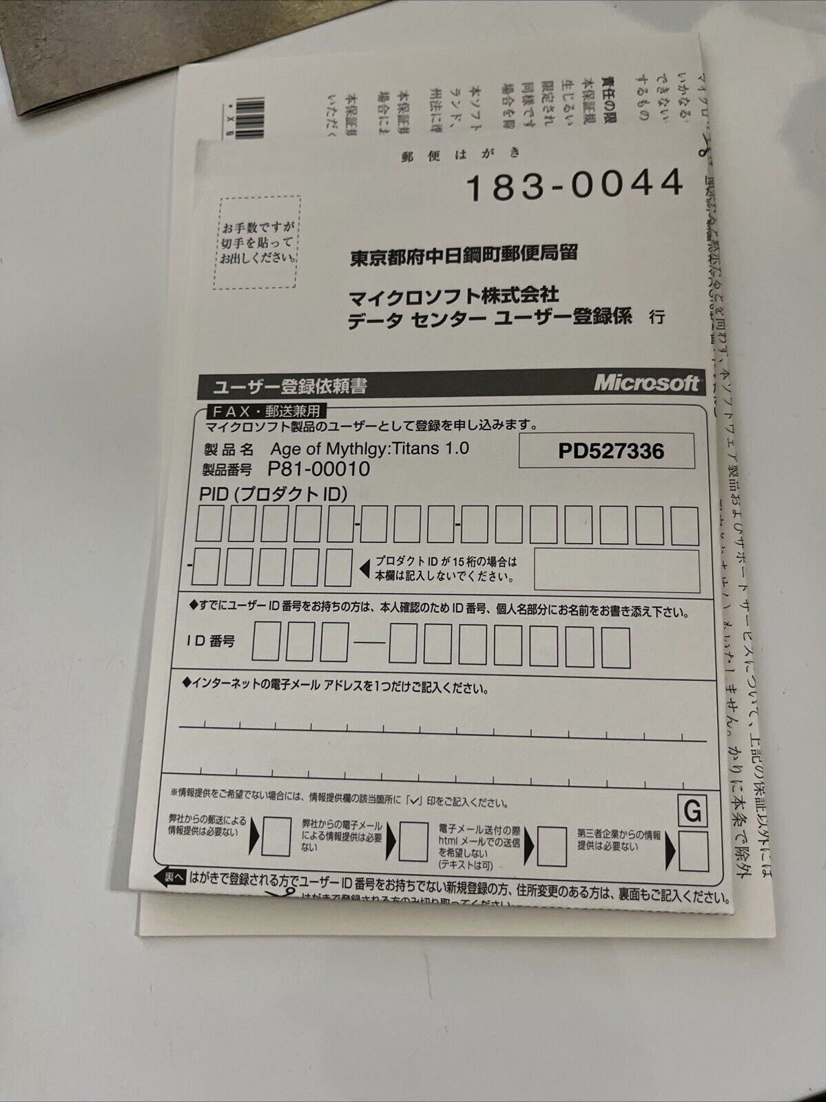 Age Of Mythology: Titans Expansion  PC Windows CD-ROM Strategy Japanese Complete