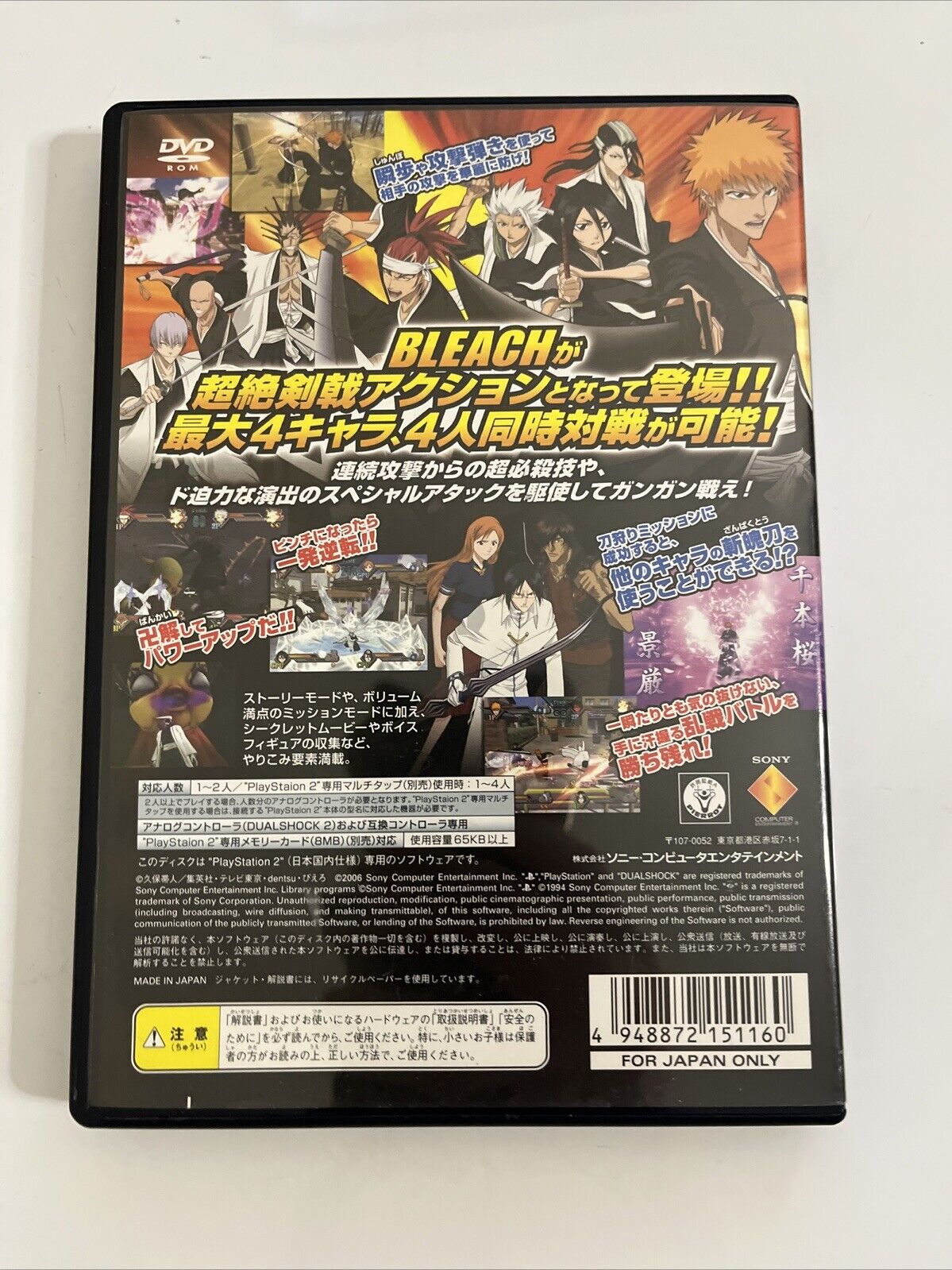 Bleach: Blade Battles  PS2 Sony PlayStation NTSC-J JAPAN 2006 Game Complete