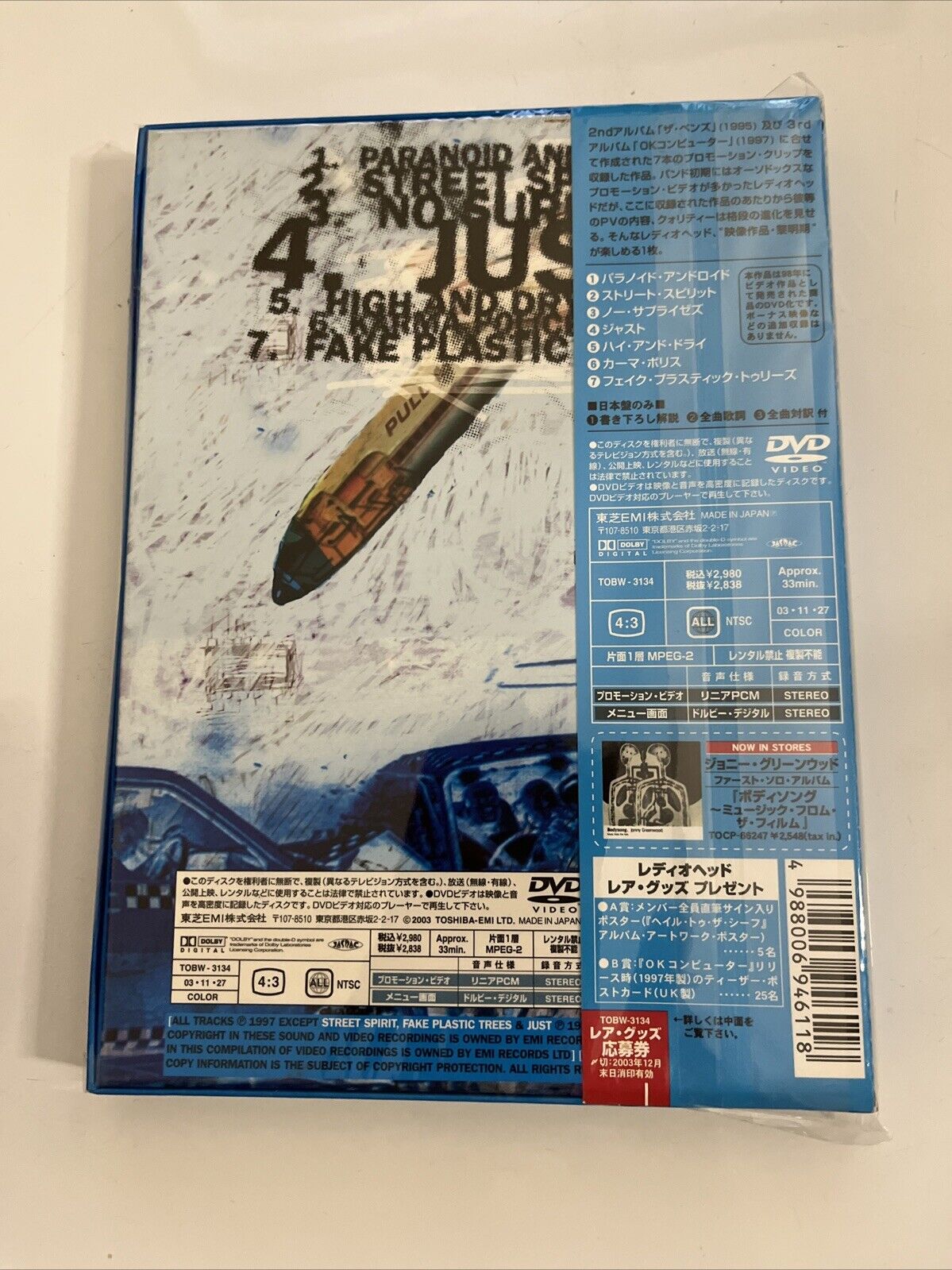 Radiohead 7 Television Commercials (DVD, 1998) Obi Japan Edition All Regions