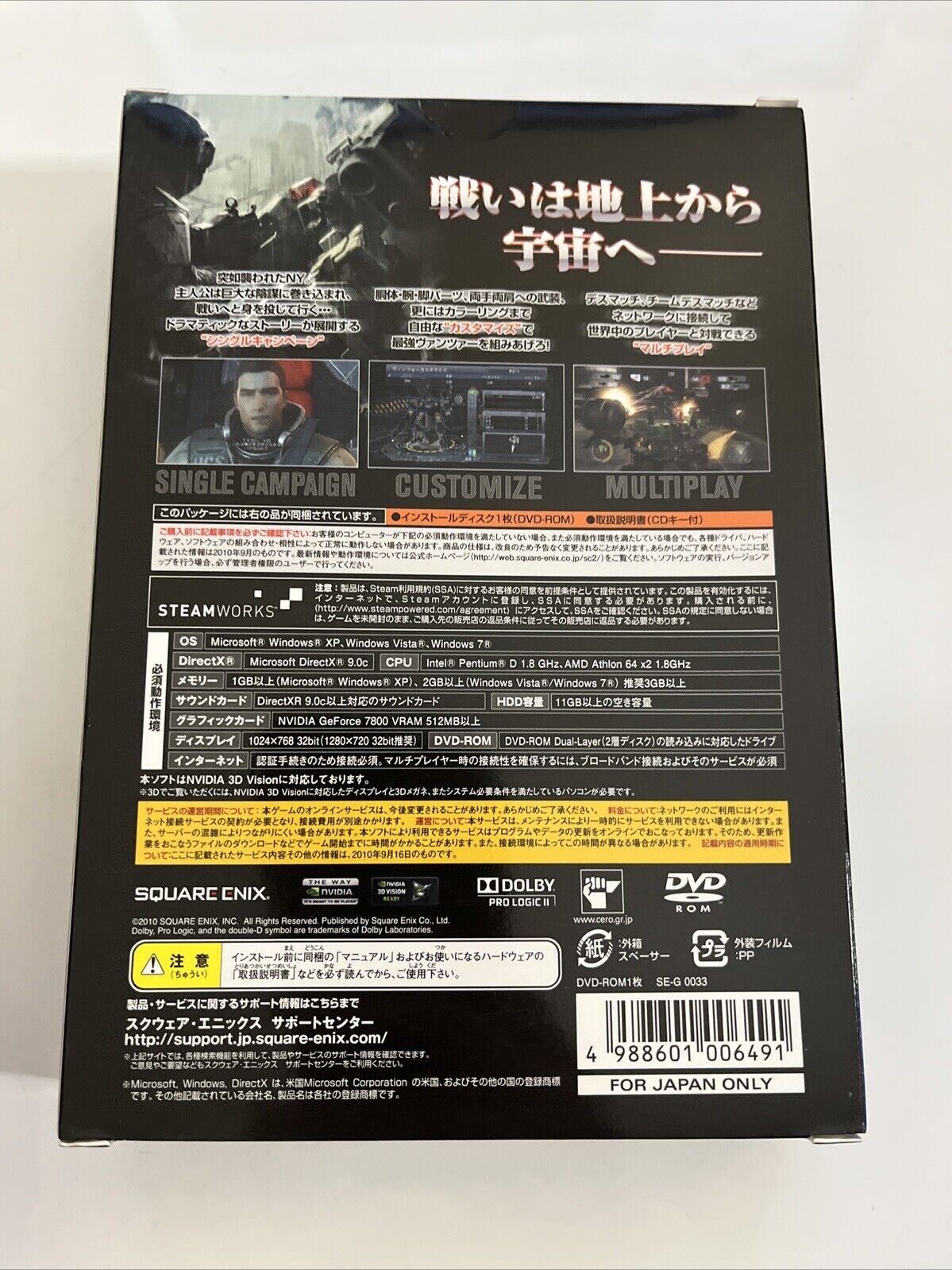 Front Mission Evolved  PC Windows Japanese Edition Game Boxed