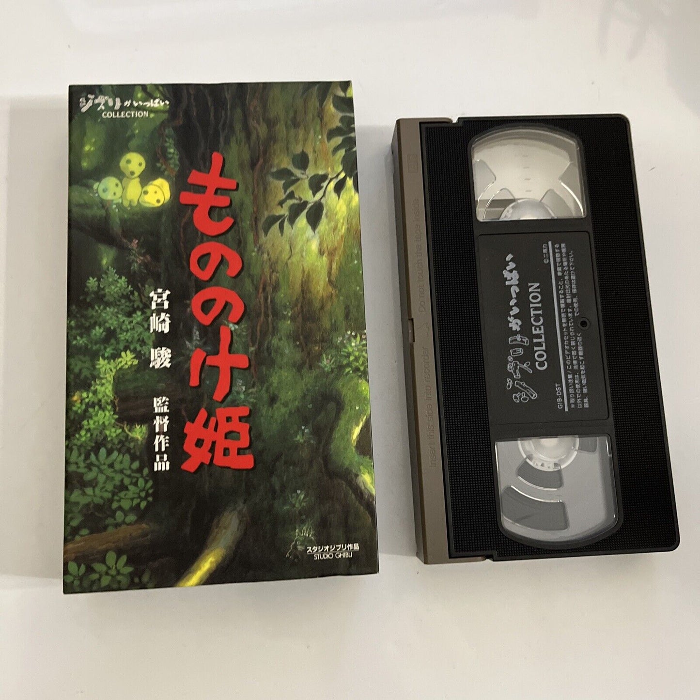 Princess Mononoke (VHS, 1997) NTSC Japanese Version Studio Ghibli Anime