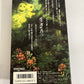 Princess Mononoke (VHS, 1997) NTSC Japanese Version Studio Ghibli Anime