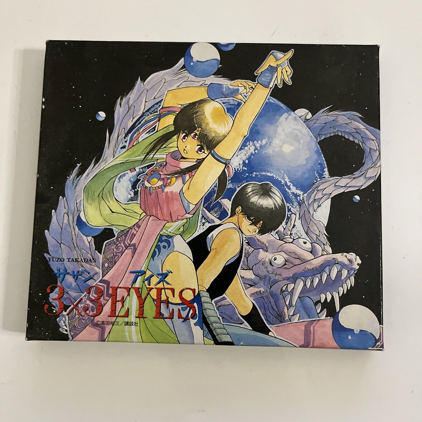 3x3 EYES Mankind Volume 人之巻  (CD, 1990) Japan King Records Anime Music KICA 34