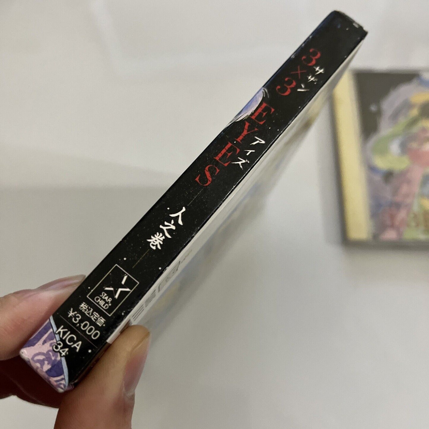 3x3 EYES Mankind Volume 人之巻  (CD, 1990) Japan King Records Anime Music KICA 34