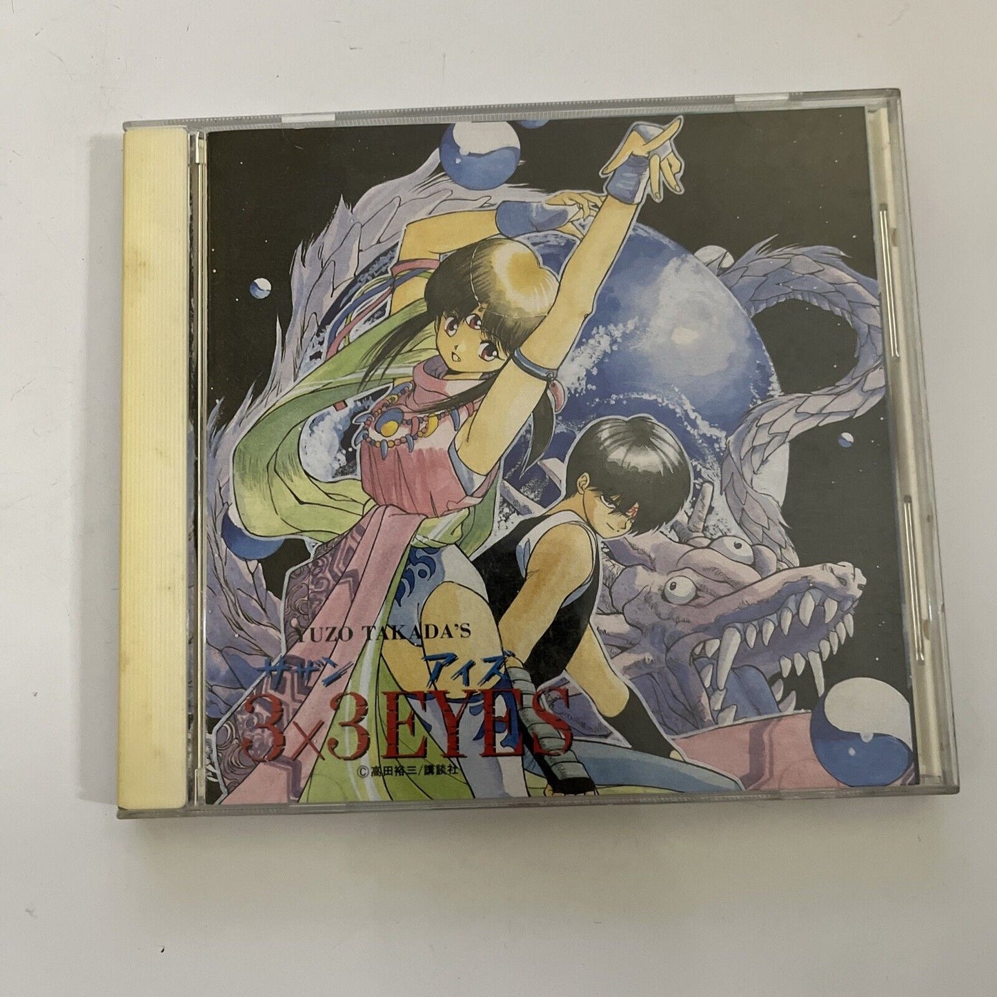 3x3 EYES Mankind Volume 人之巻  (CD, 1990) Japan King Records Anime Music KICA 34