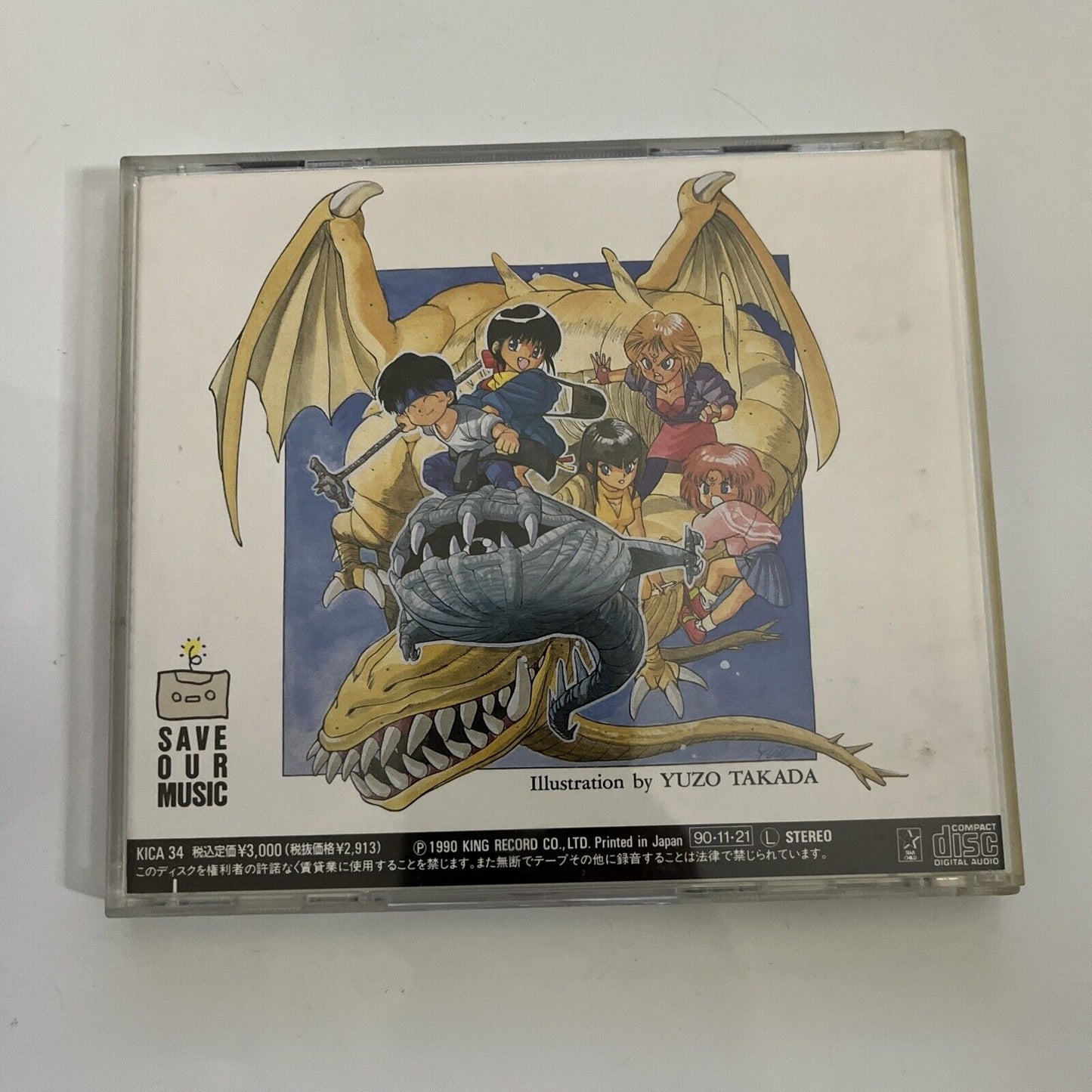 3x3 EYES Mankind Volume 人之巻  (CD, 1990) Japan King Records Anime Music KICA 34