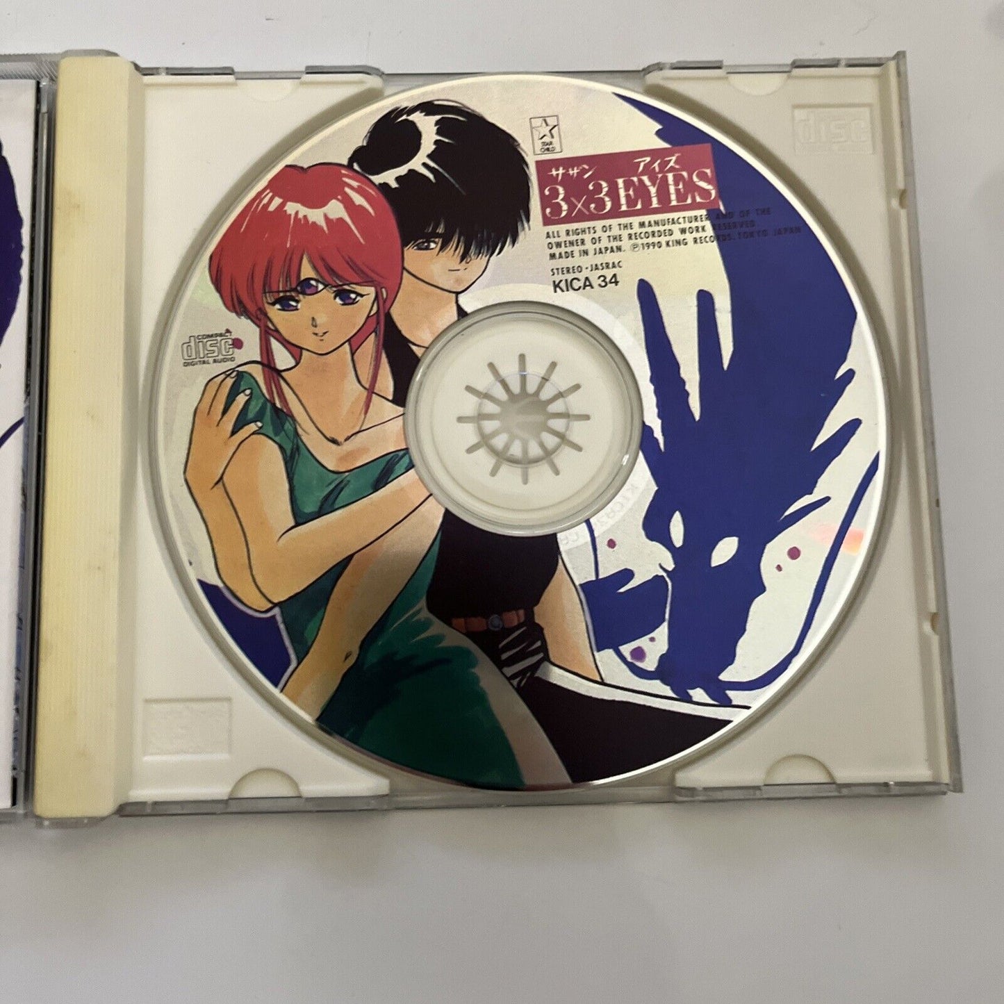 3x3 EYES Mankind Volume 人之巻  (CD, 1990) Japan King Records Anime Music KICA 34