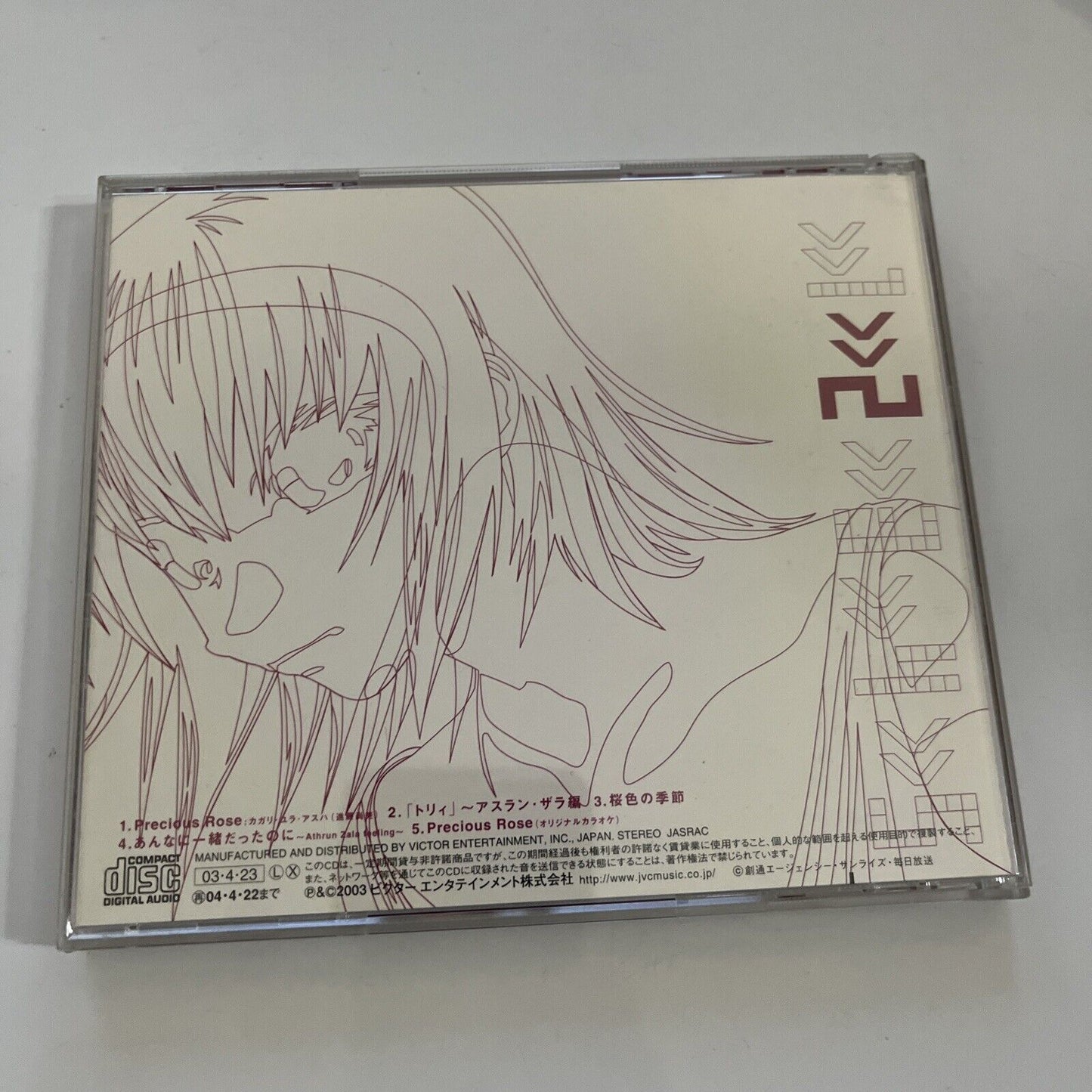 Mobile Suit Gundam SEED Suit CD Vol. 2 Athrun x Cagalli (CD, 2003) Anime Music