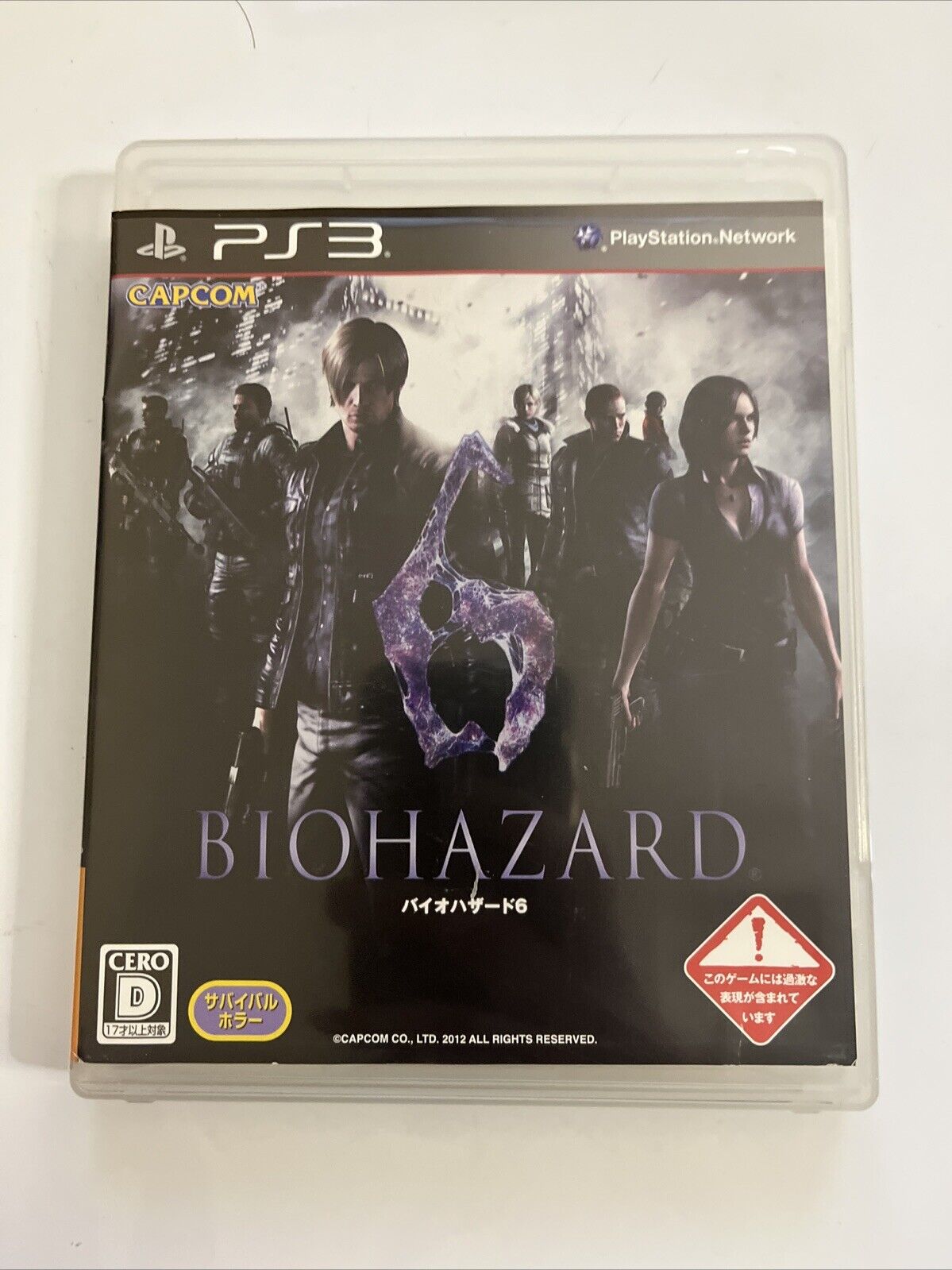 Biohazard 6  PS3 Sony PlayStation 3 JAPAN Capcom 2012 Game Complete