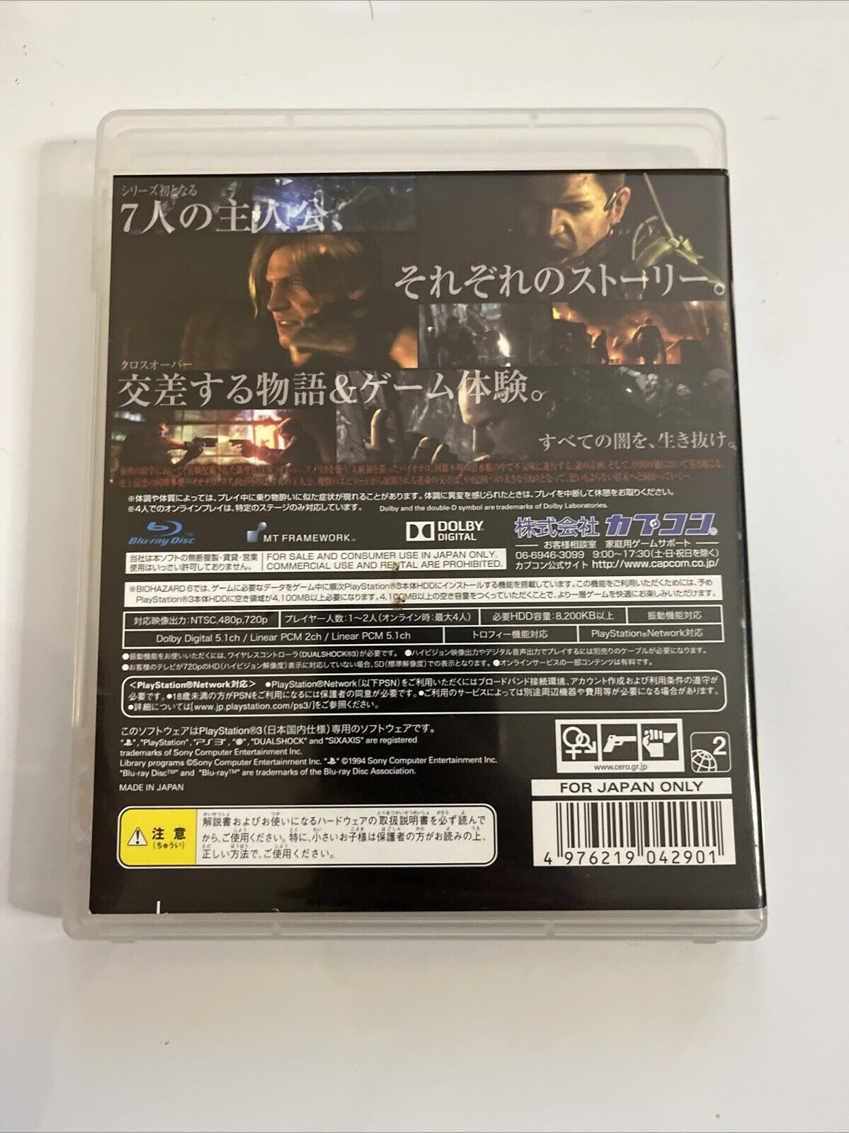 Biohazard 6  PS3 Sony PlayStation 3 JAPAN Capcom 2012 Game Complete