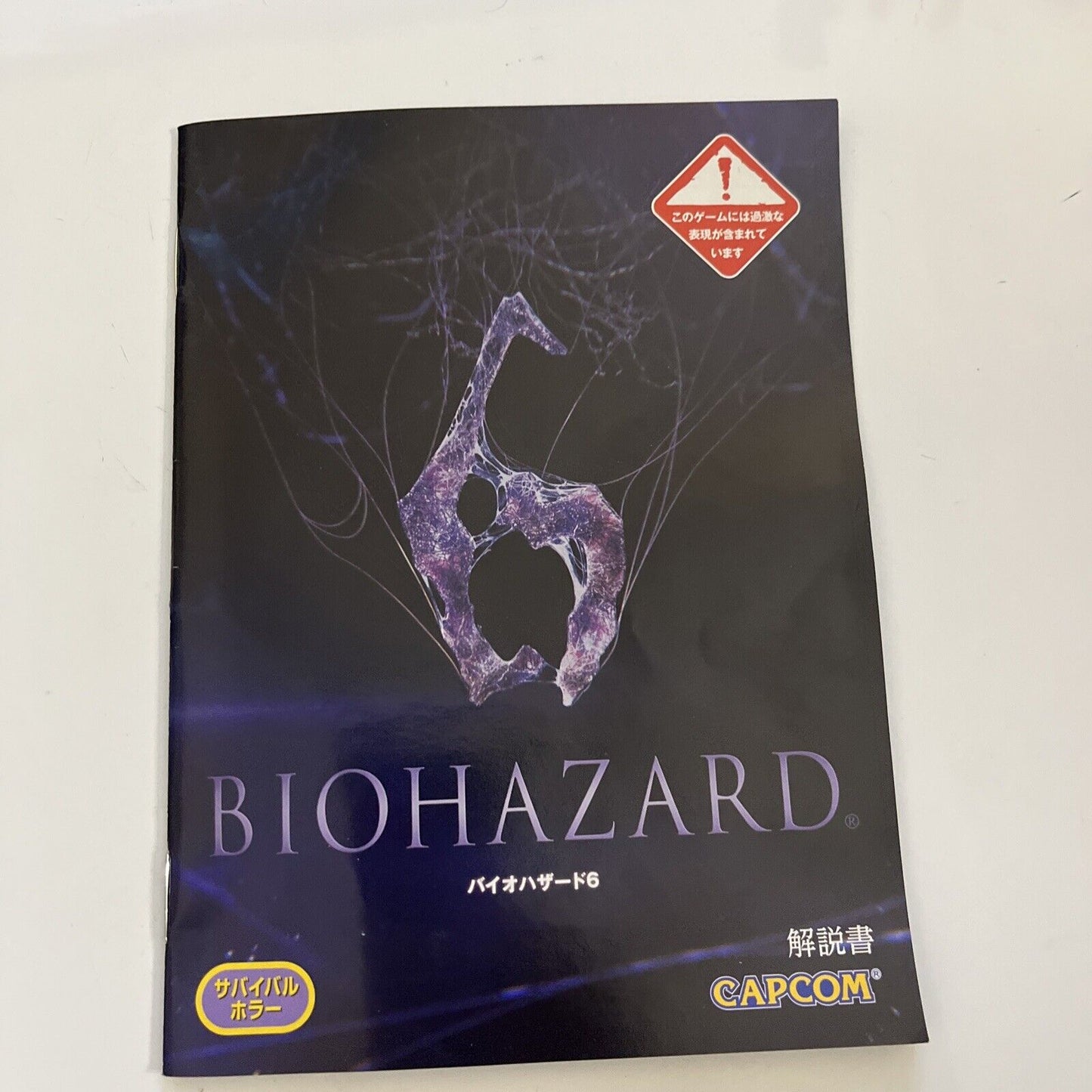 Biohazard 6  PS3 Sony PlayStation 3 JAPAN Capcom 2012 Game Complete