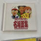 Pokémon Sound Anime Collection (CD, 1998, 2-Disc) Anime Music Album Japan