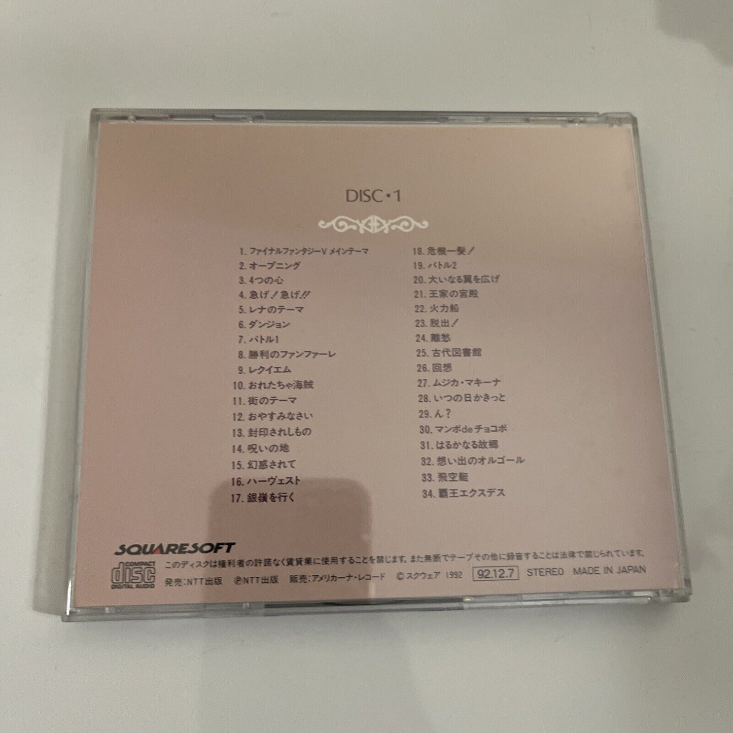 Final Fantasy V Original Sound Version by Nobuo Uematsu (CD,1992,2-Disc Box Set)