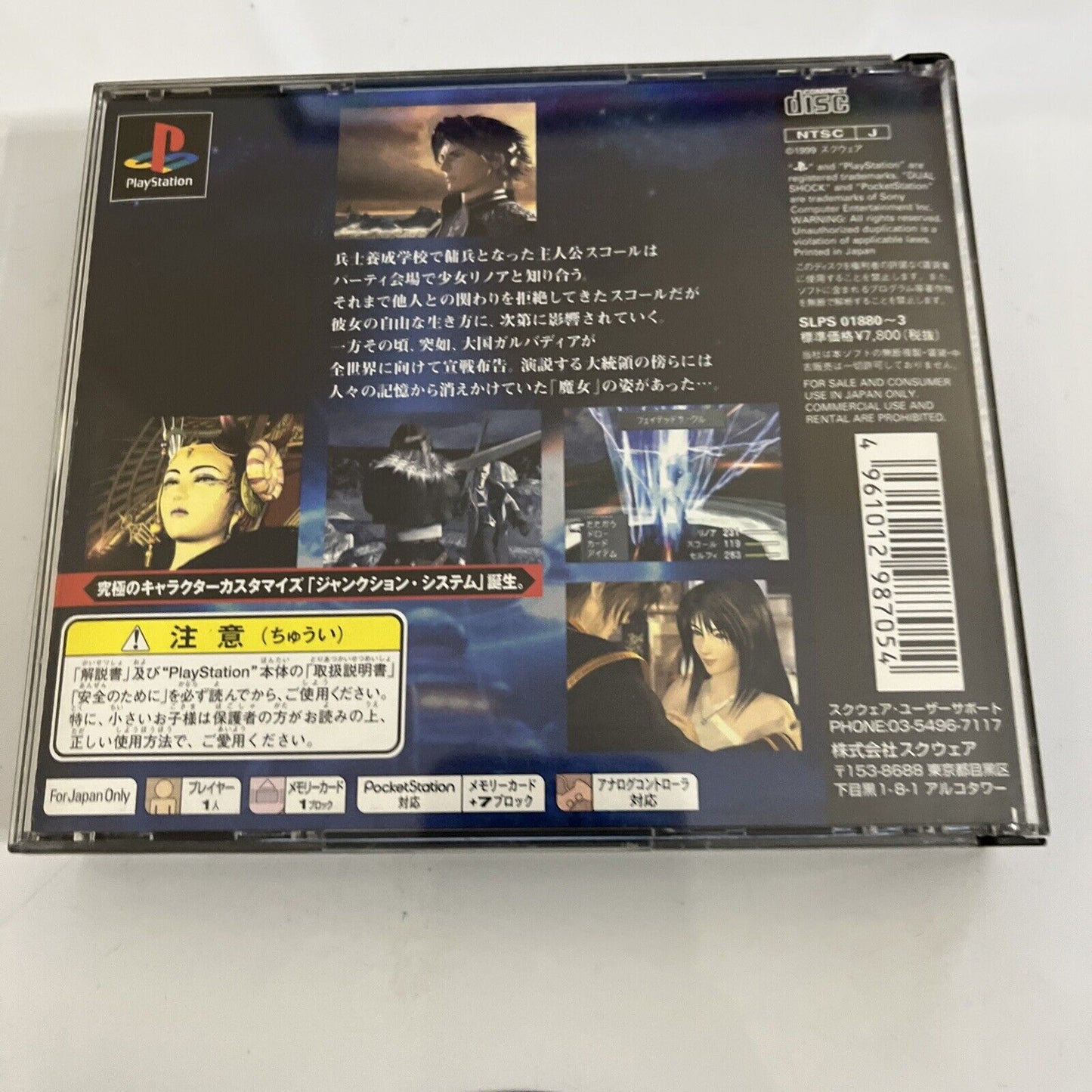 Final Fantasy VIII 8  PS1 Sony PlayStation NTSC-J JAPAN Squaresoft 1999 Game