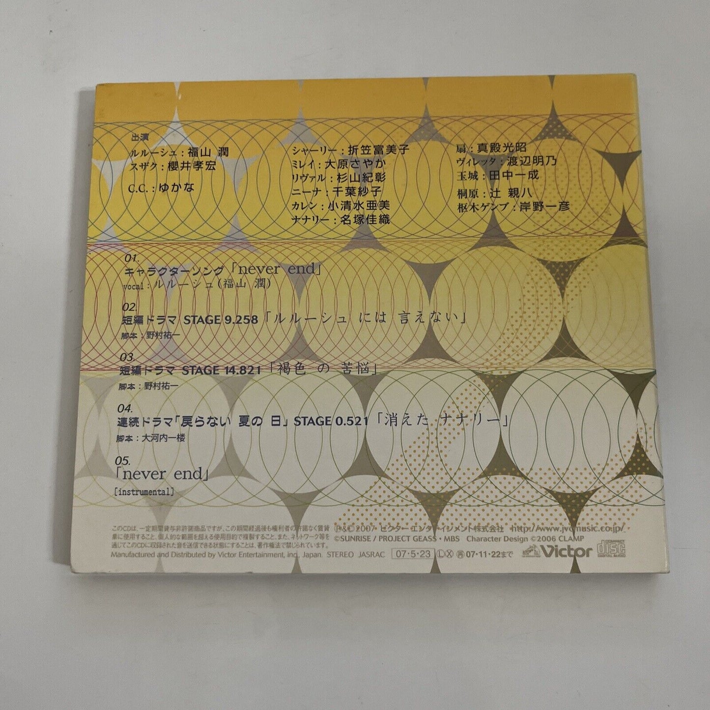 CODE GEASS Lelouch of the Rebellion Sound Episode 2 (CD, 2007) Japanese