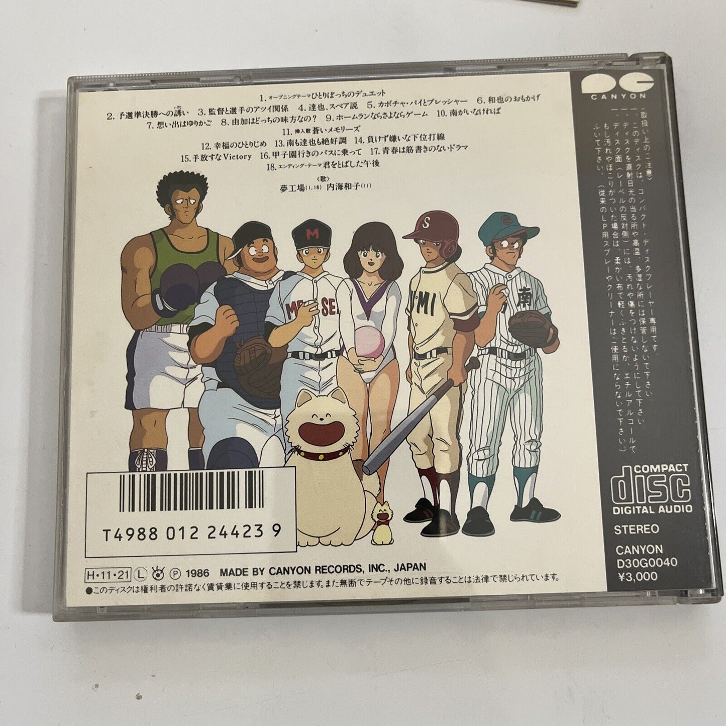 Touch Music Flavor 5 Anime Music Soundtrack (CD, 1986) JAPAN Canyon Records