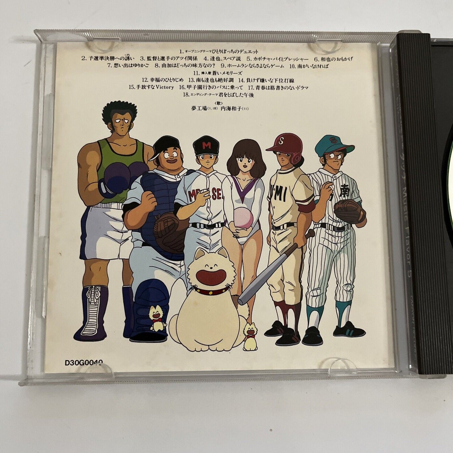 Touch Music Flavor 5 Anime Music Soundtrack (CD, 1986) JAPAN Canyon Records