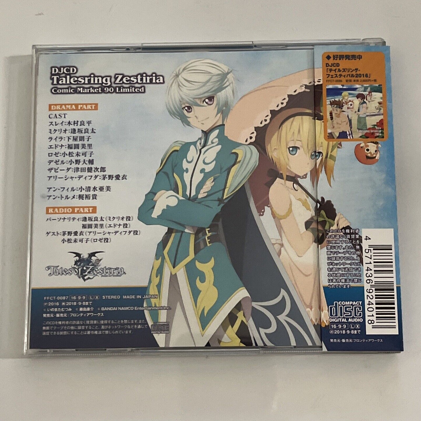Talesring Zestiria : Comic Market 90 Limited (CD, 2016) Anime Music Obi Japan