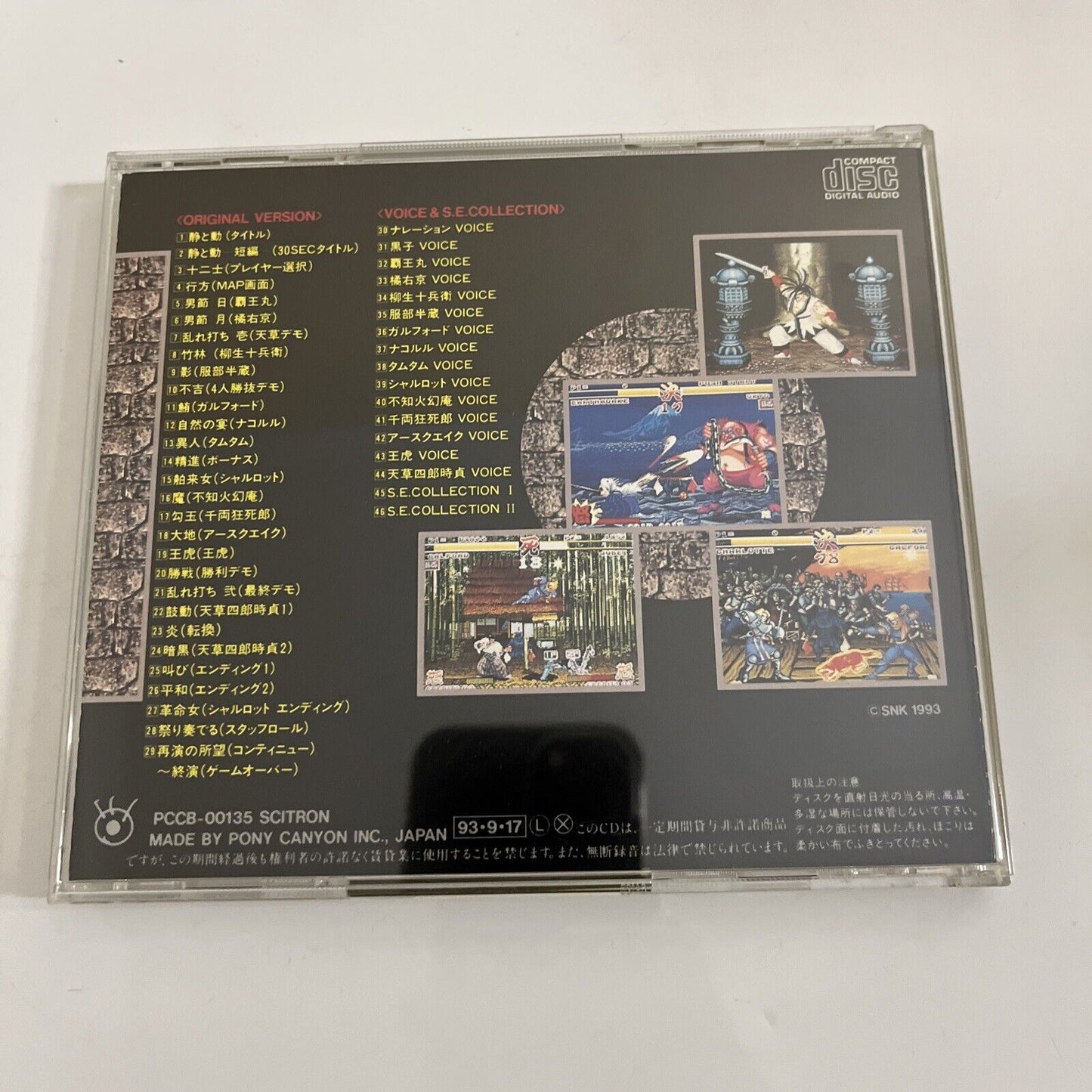 Samurai Spirits Soundtrack by SNK (CD, 1993) Video Game Music Japan PCCB-00135