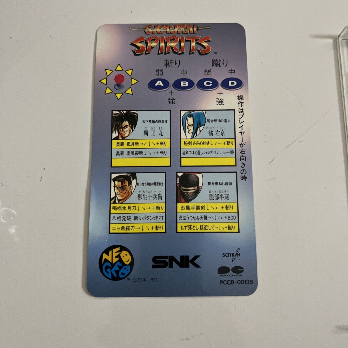 Samurai Spirits Soundtrack by SNK (CD, 1993) Video Game Music Japan PCCB-00135