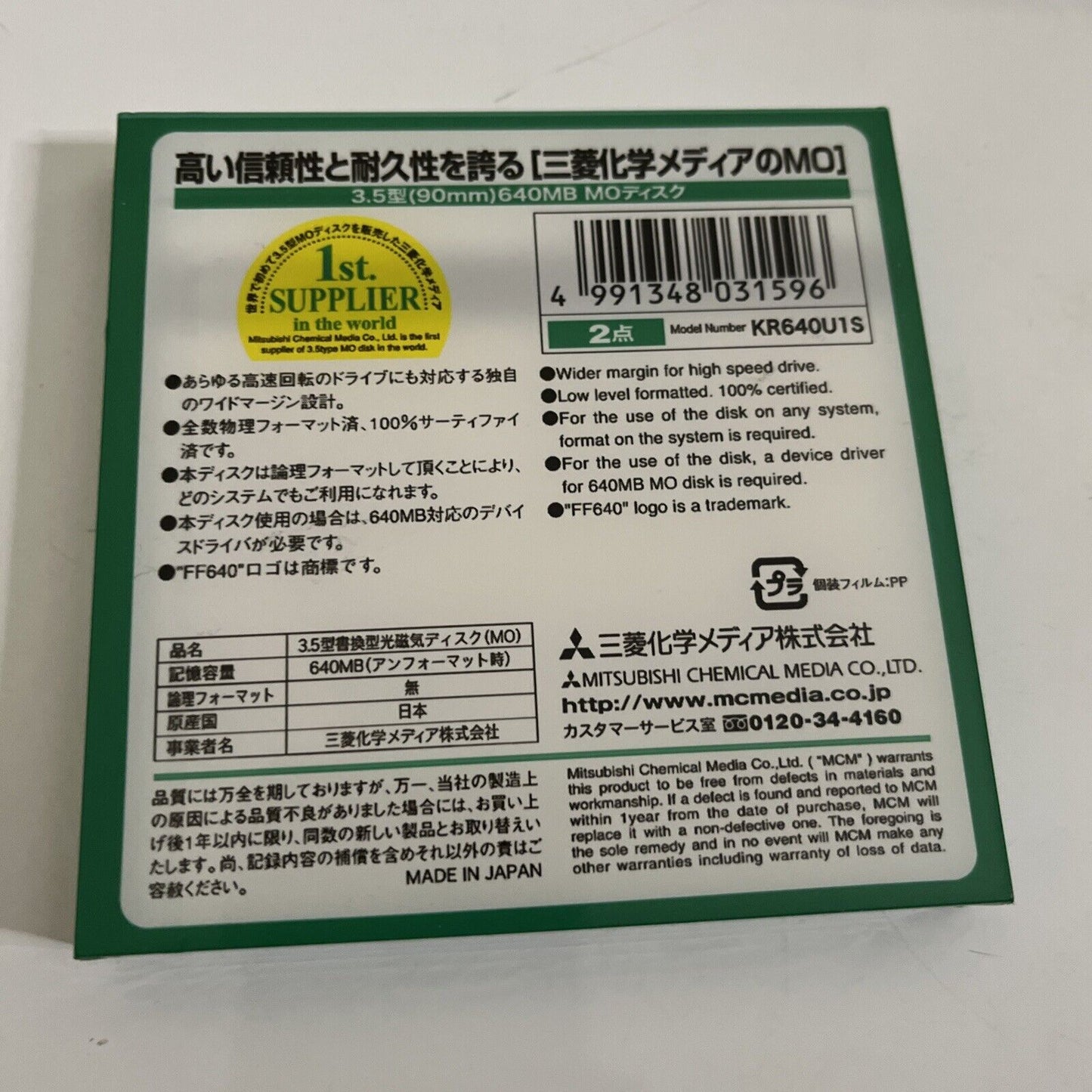 2x Mitsubishi MO 640MB Magneto Optical Rewritable Made in Japan NEW Sealed