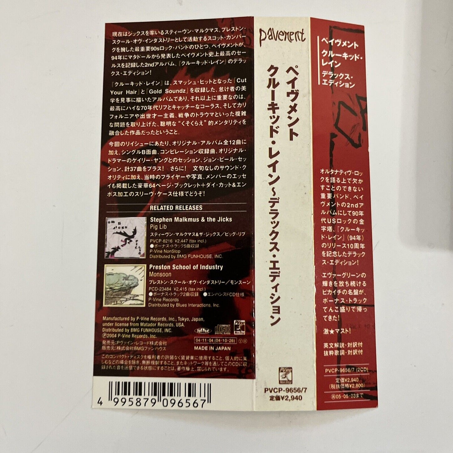 Pavement – Crooked Rain, Crooked Rain Deluxe Japan Edition (CD, 2004) 2-Disc Obi