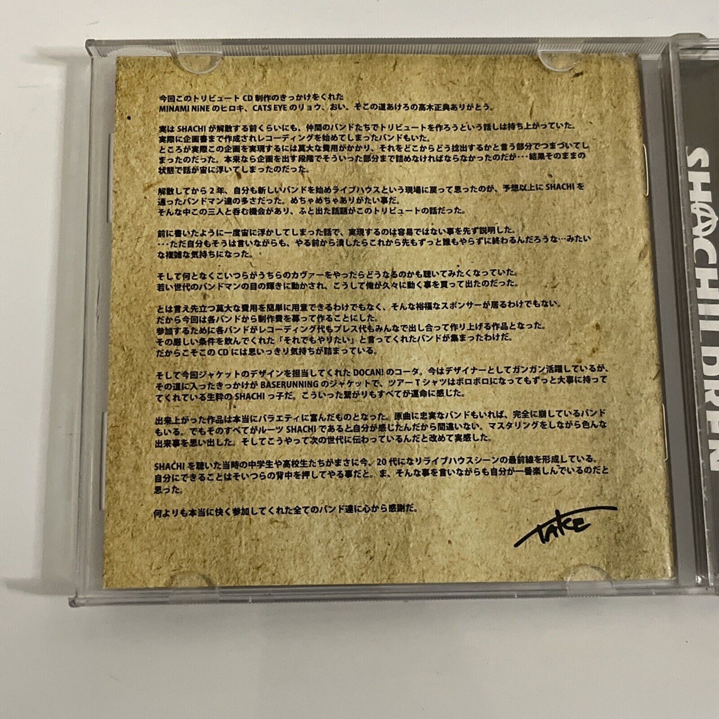 Shachi Tribute : ShⒶchildren (CD,2013) Rock Punk Compilation Obi Japan FECD-0137