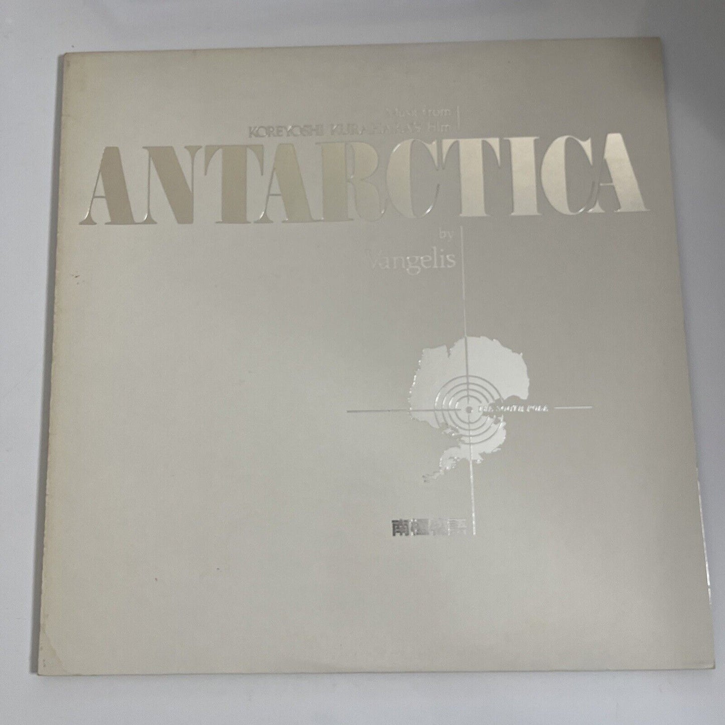 Vangelis – Antarctica (Music From Koreyoshi Kurahara Film) 1983 LP Vinyl Record