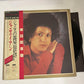 Janis Ian – Best Of Janis Ian 1977 LP Vinyl Record Obi Japan 25AP 600