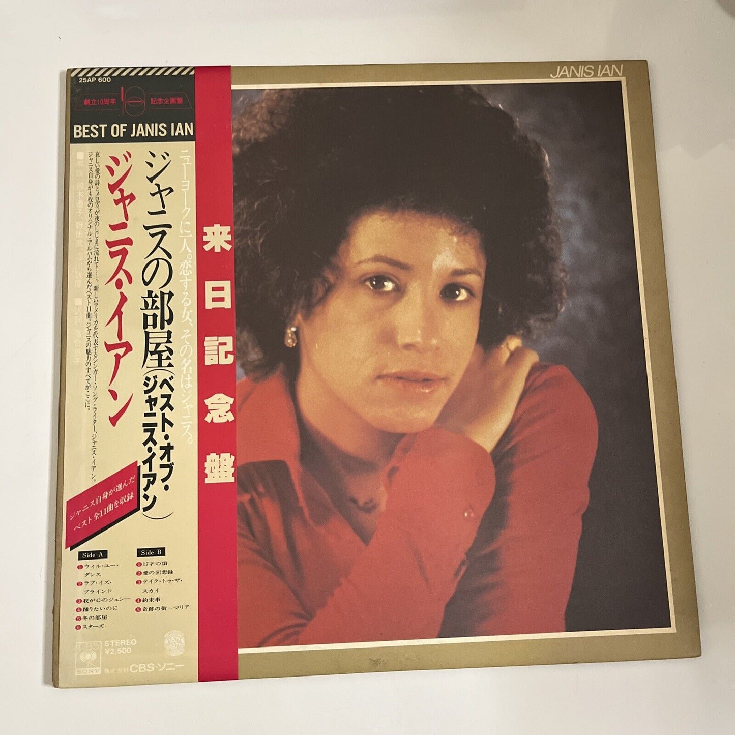 Janis Ian – Best Of Janis Ian 1977 LP Vinyl Record Obi Japan 25AP 600