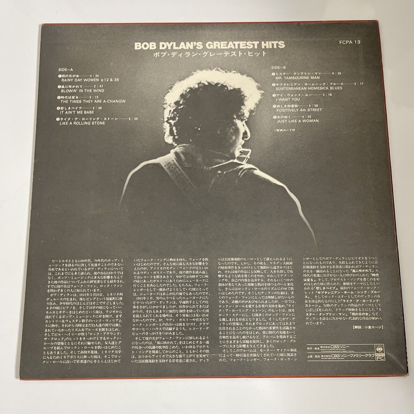 Bob Dylan's Greatest Hits 1978 LP Vinyl Record FCPA-19