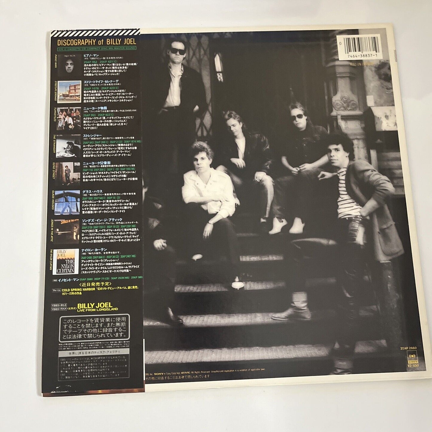 An Innocent Man by Billy Joel 1983 LP Vinyl Album Record Obi Japan 25AP 2660