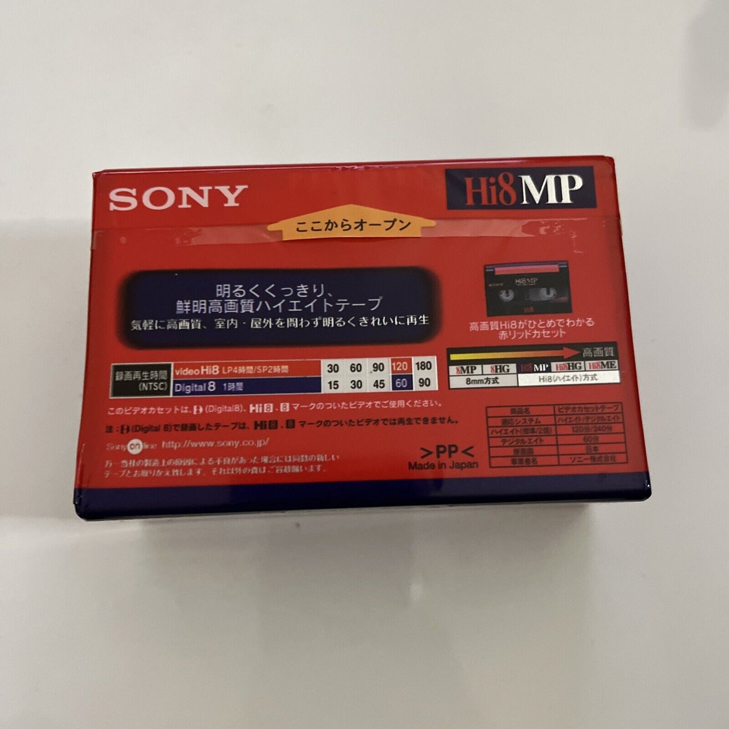 Sony Hi8 MP 120 Video Hi8 8mm 120min 2 Pack 2P6-120HMP3 Made in JAPAN NEW Sealed