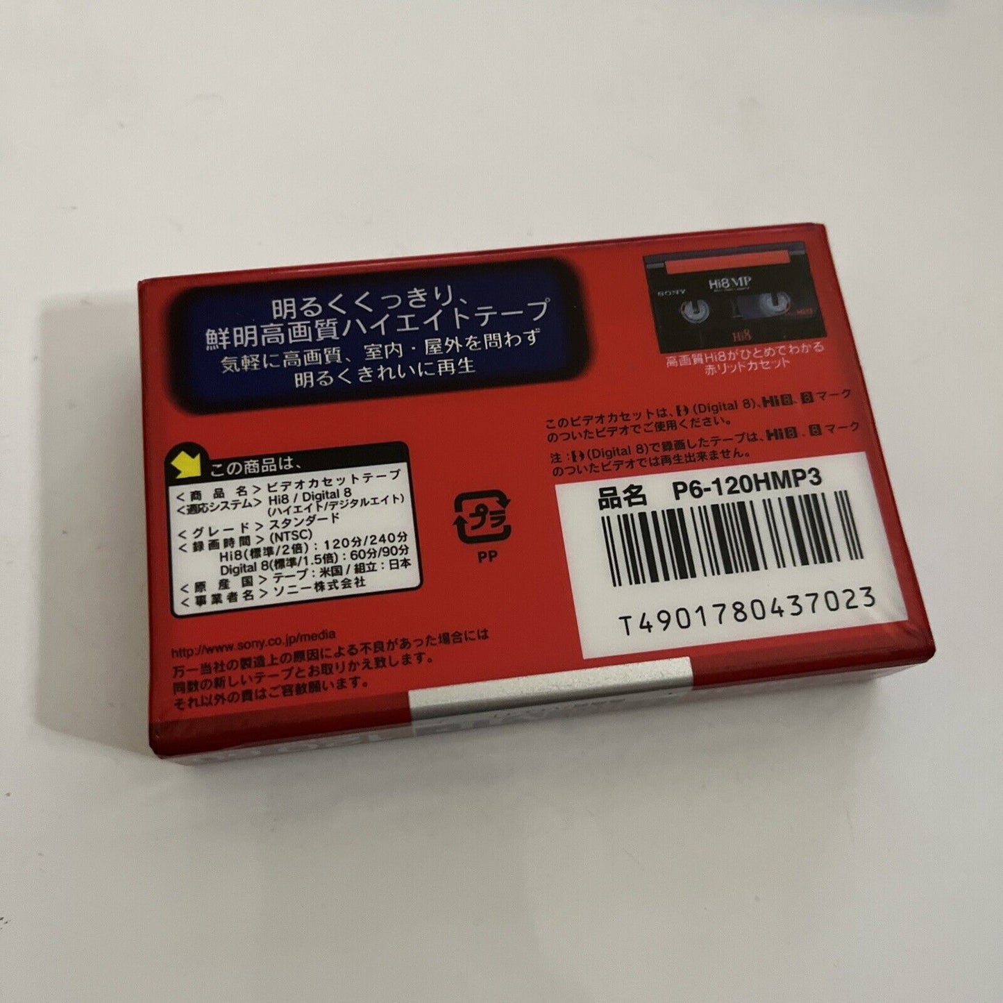 Sony Hi8 MP Video Hi8 120min 8mm Video Cassette  P6-120HMP3 Made in Japan NEW