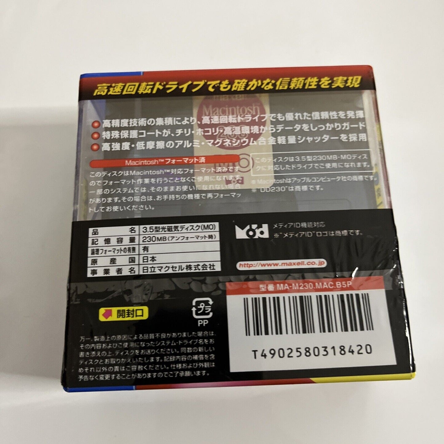 Maxwell MO 230MB Magnetic Optical 5 Pack Made In Japan NEW Sealed