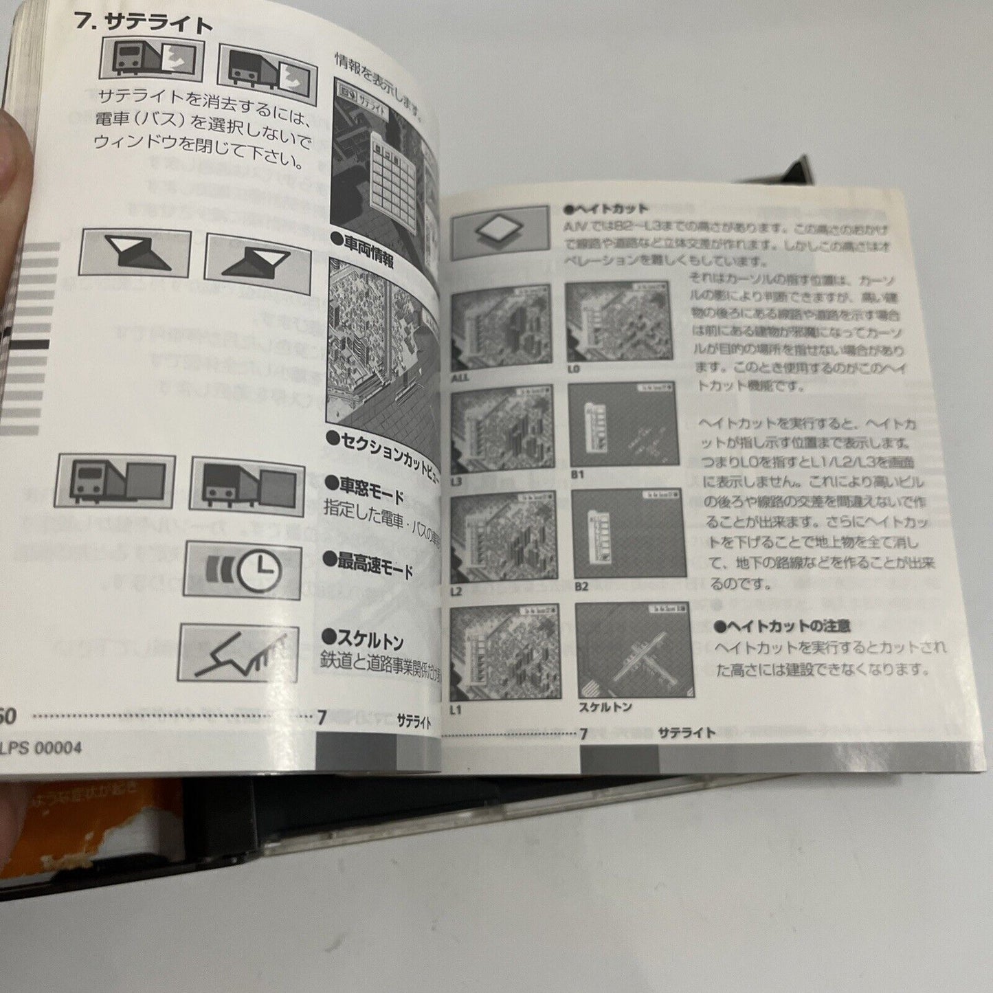 A IV Evolution  PS1 PlayStation 1 NTSC-J JAPAN Sim City Train 1994 Game