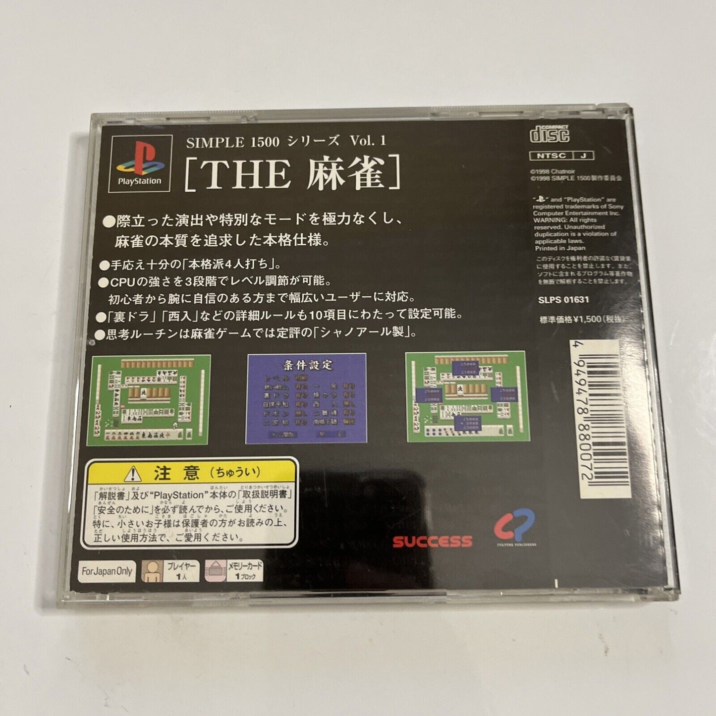 The Mahjong  PS1 Sony PlayStation NTSC-J JAPAN 1998 Game Obi Complete