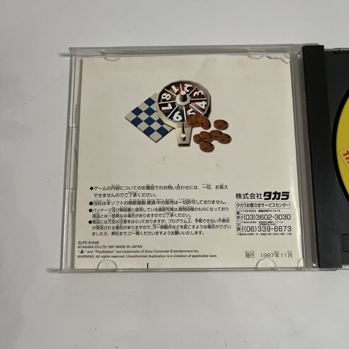 DX Okuman Chouja Game: The Money Battle  PS1 Sony PlayStation NTSC-J JAPAN Game