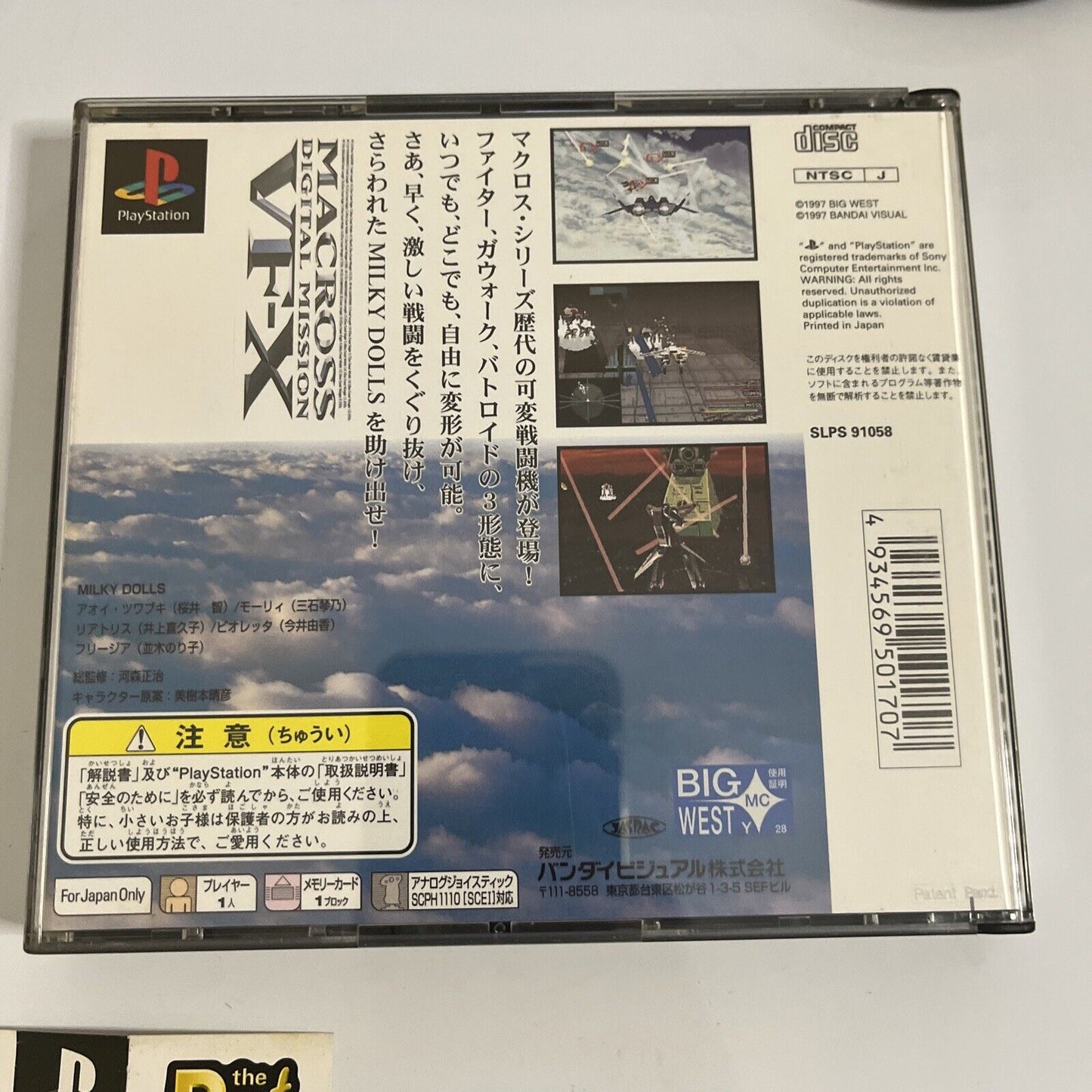 Macross Digital Mission VF-X  PS1 Sony PlayStation NTSC-J JAPAN Game Complete