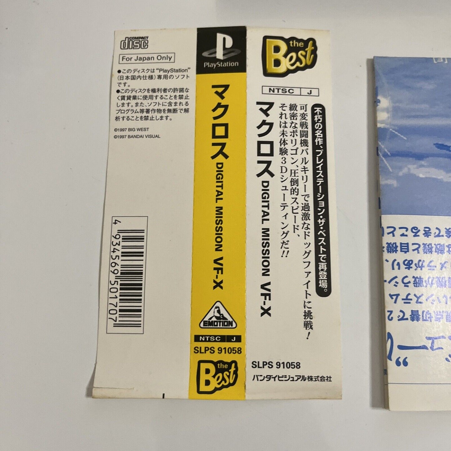 Macross Digital Mission VF-X  PS1 Sony PlayStation NTSC-J JAPAN Game Complete