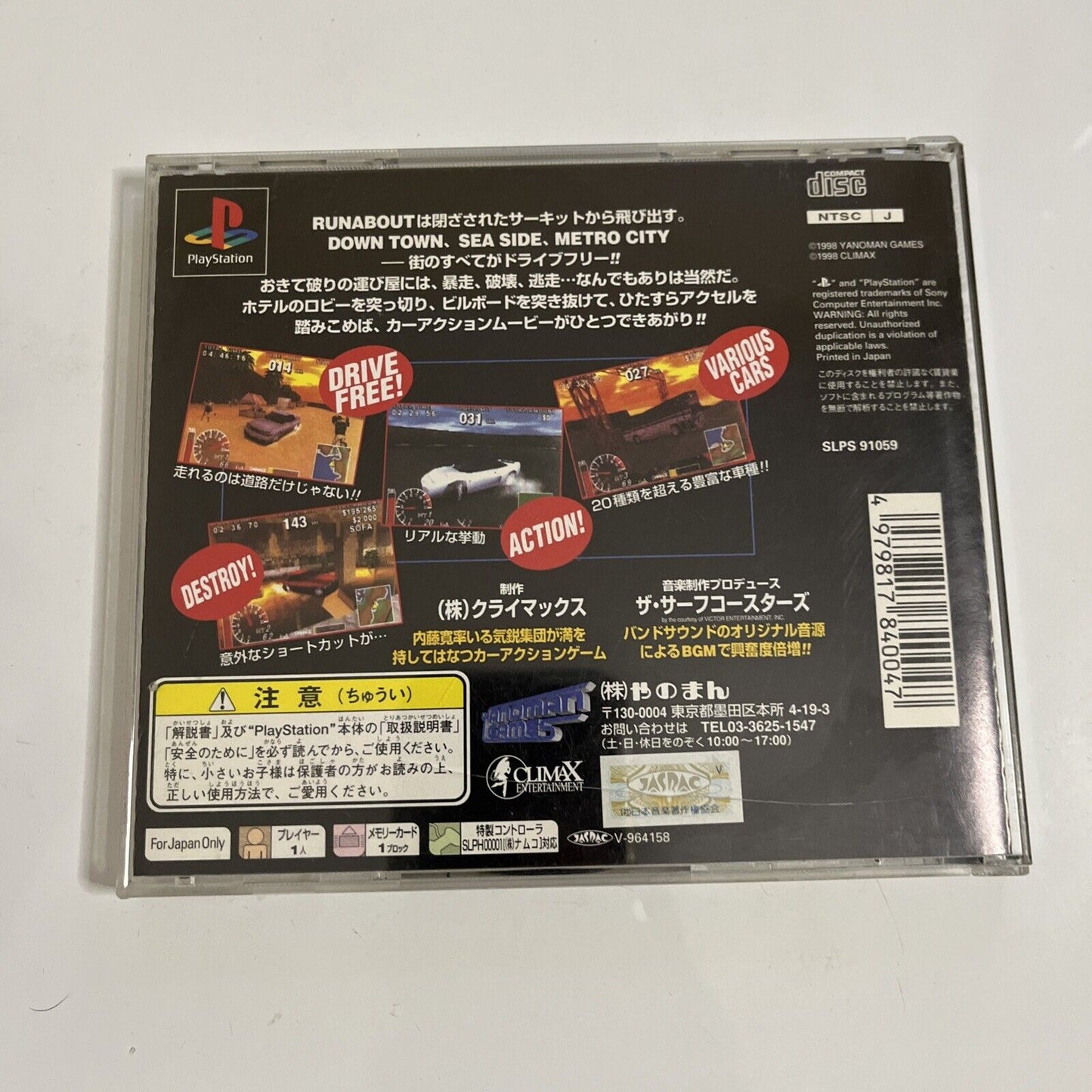 Runabout (Felony 11-79) PS1 Sony PlayStation NTSC-J JAPAN 1997 Car Racing Game