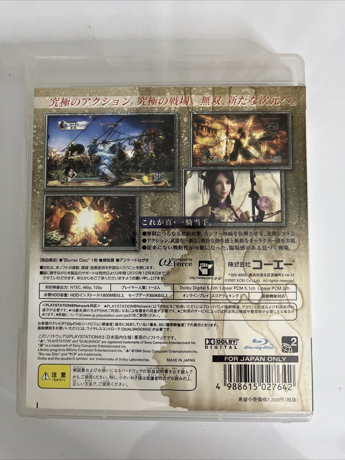 Shin Sangoku Musou 5  PS3 Sony PlayStation 3 JAPAN 2007 Game Complete
