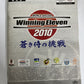 Winning Eleven 2010: Aoki Samurai no Chousen PS3 Sony PlayStation 3 JAPAN Game