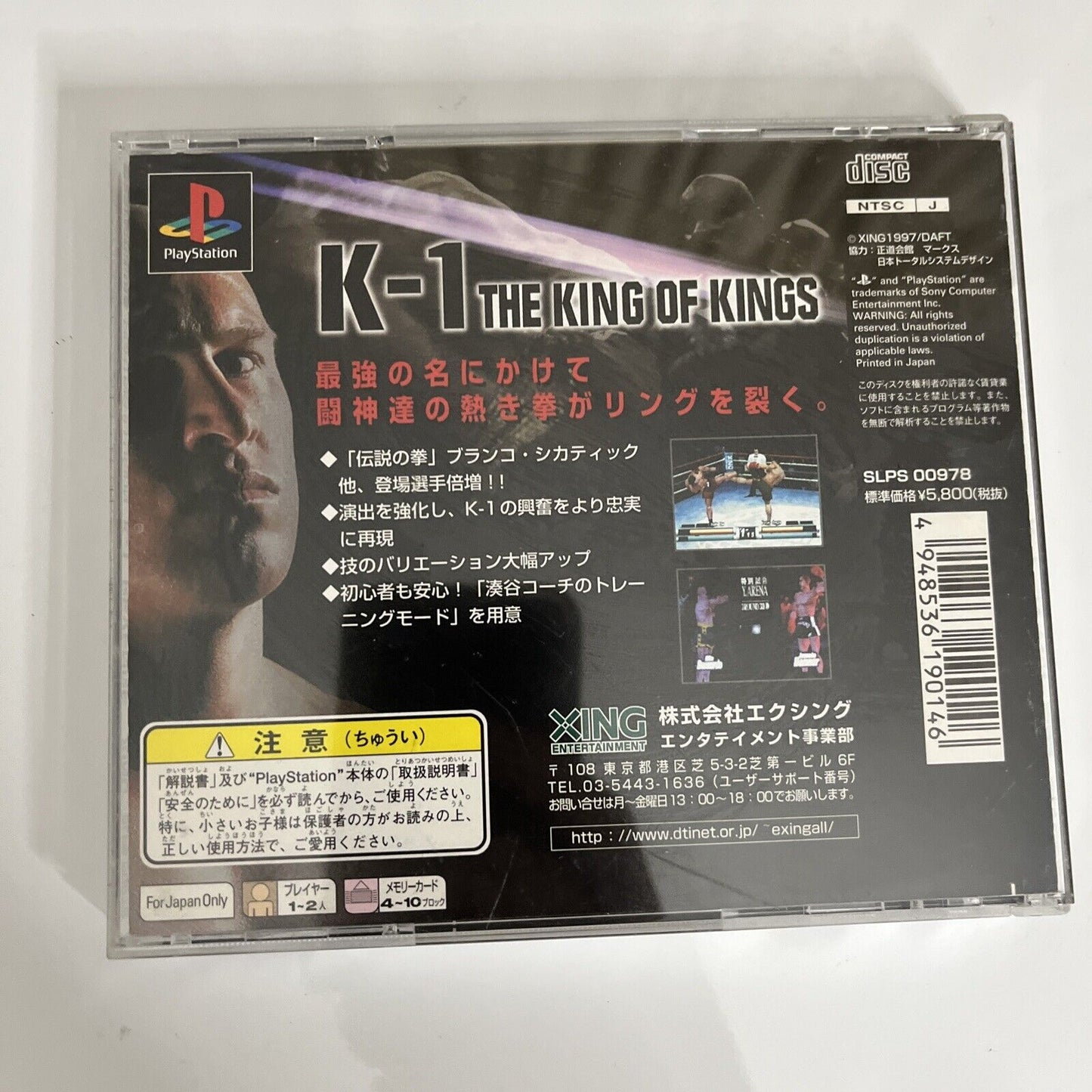 K-1 Fighting Illusion Revenge  PS1 Sony PlayStation NTSC-J JAPAN 1997 Game