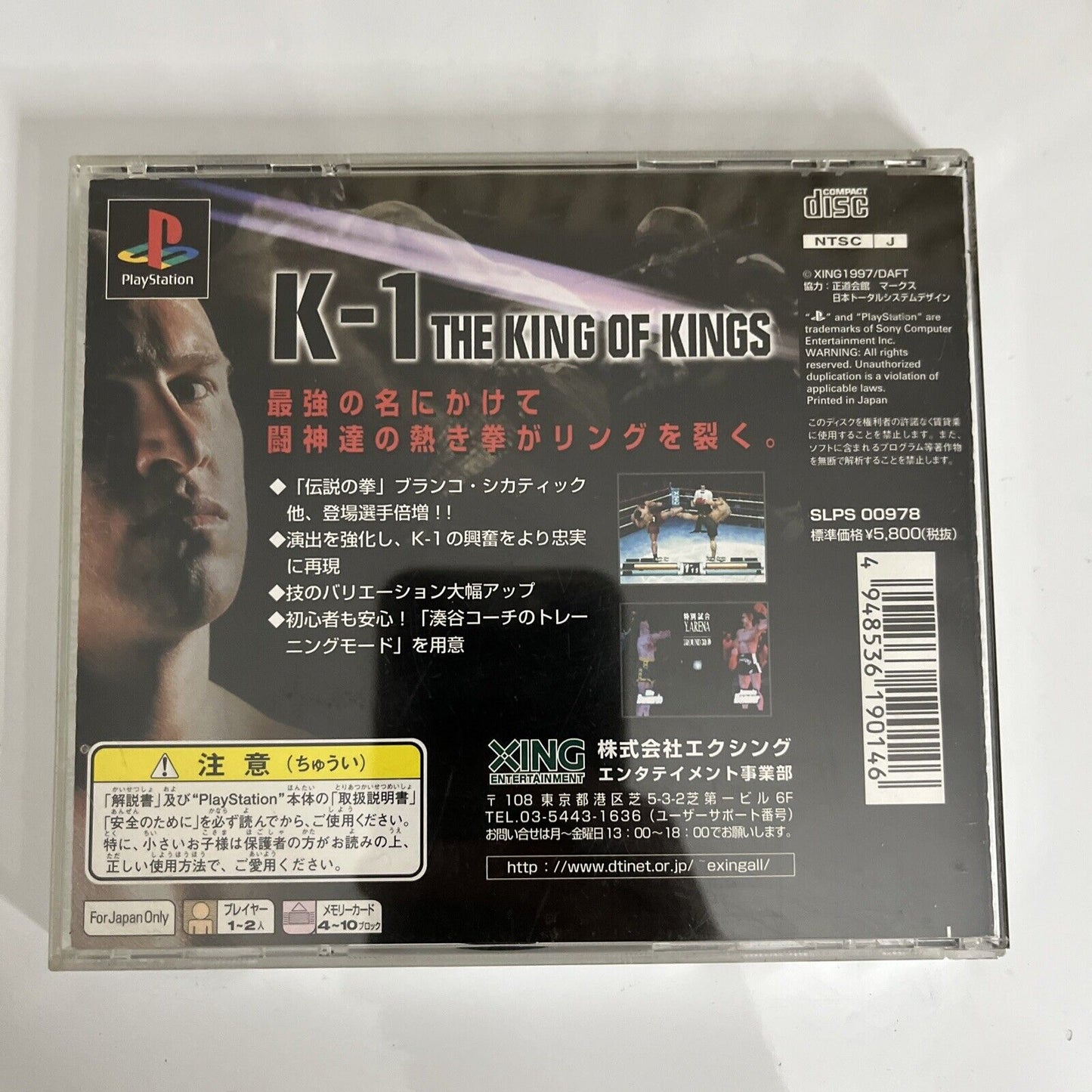 K-1 Fighting Illusion Revenge  PS1 Sony PlayStation NTSC-J JAPAN Game Complete