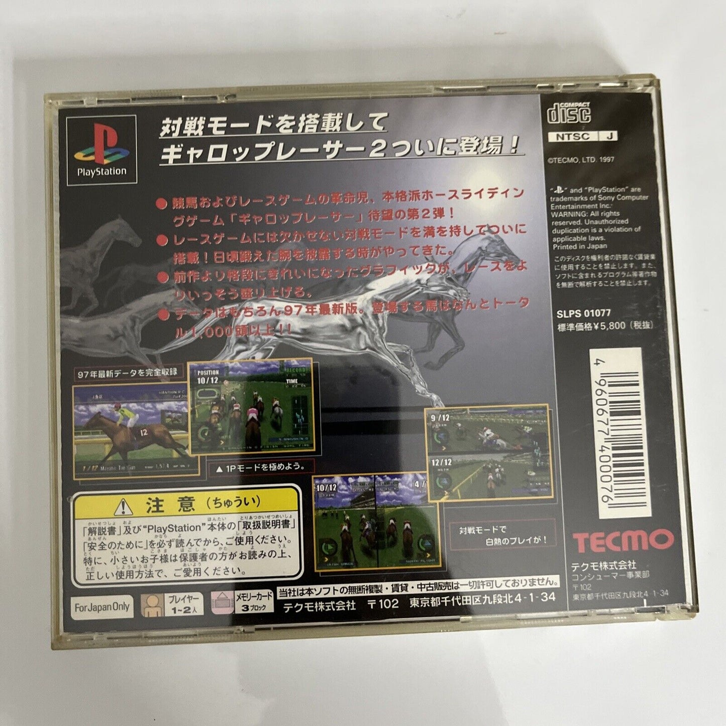 Gallop Racer 2  PS1 Sony PlayStation NTSC-J JAPAN Horse Racing 1997 Tecmo Game