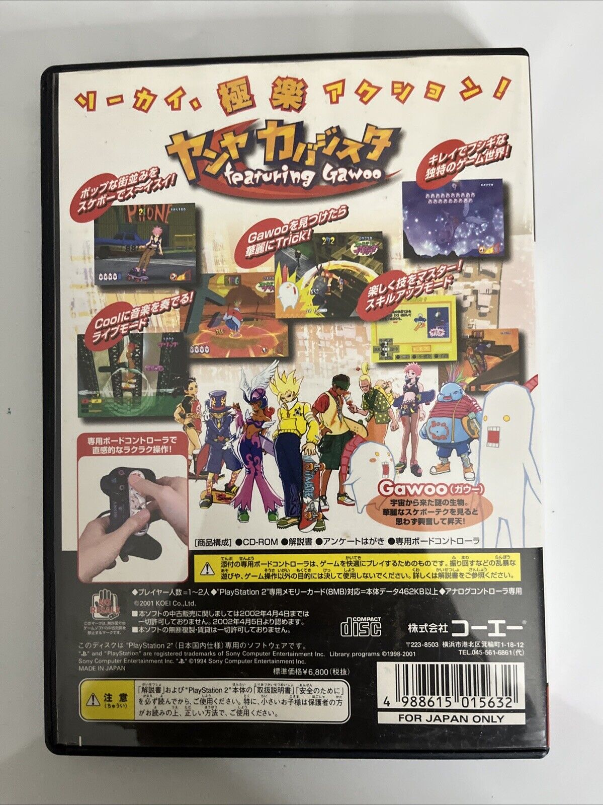 Yanya Caballista Featuring Gawoo PS2 Sony PlayStation NTSC-J JAPAN Game Complete