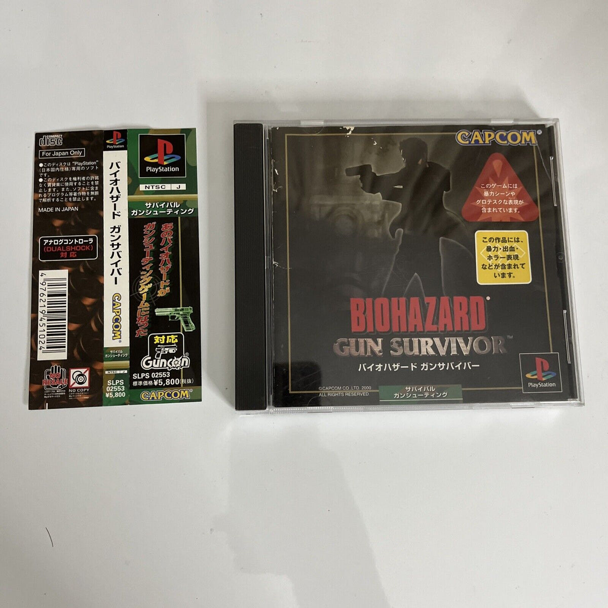 Biohazard Gun Survivor Resident Evil PS1 Sony PlayStation NTSC-J JAPAN ...