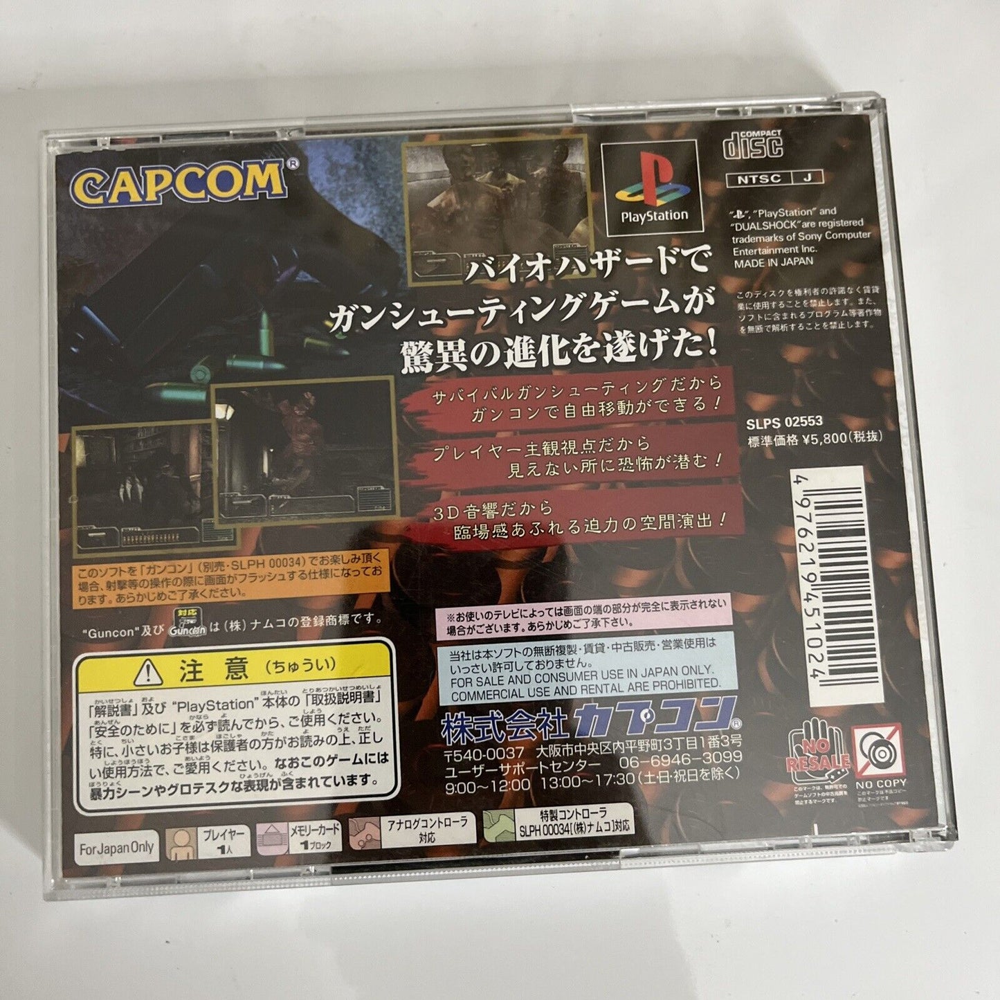 Biohazard Gun Survivor Resident Evil  PS1 Sony PlayStation NTSC-J JAPAN Complete